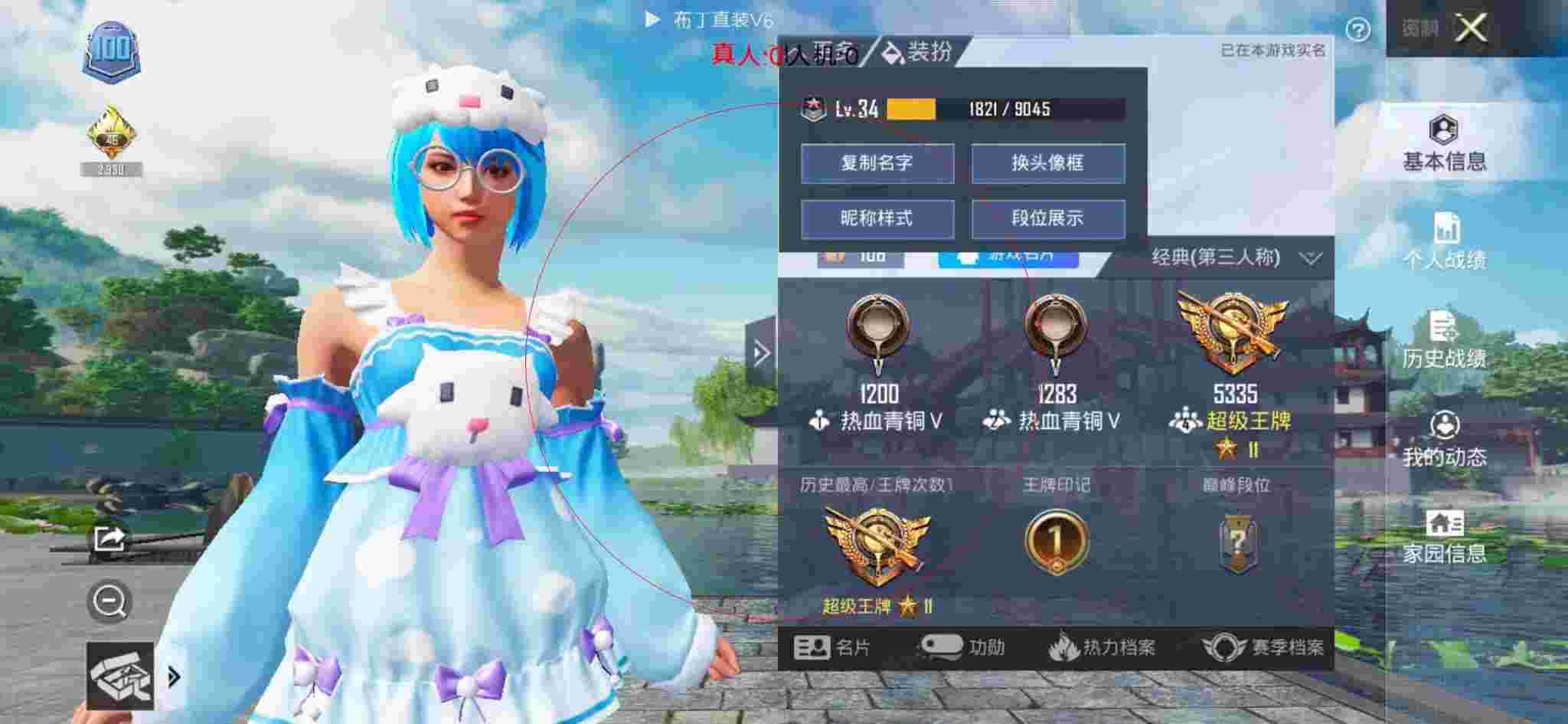 和平精英布丁直装透视 - 滑稽猫和平精英辅助下载辅助预览图